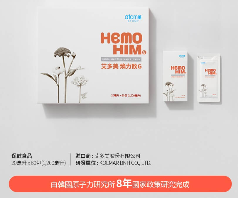 HemoHIM單盒小盒小包裝