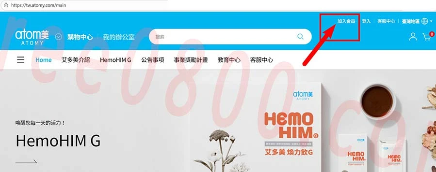 艾多美會員註開教學-1-到官網按加入會員