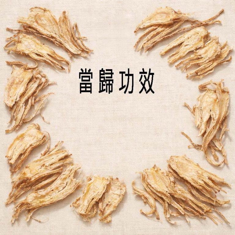 當歸功效有哪些?當歸補血原理、挑選烹飪和使用禁忌一次看 2 當歸功效_補血活血調經