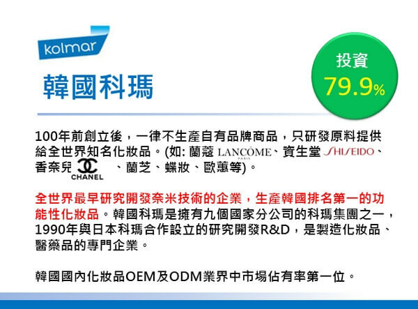 艾多美韓國科瑪